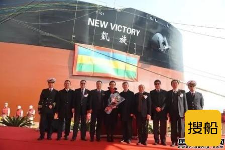 招商轮船接收新造超级油轮“凱旋”轮