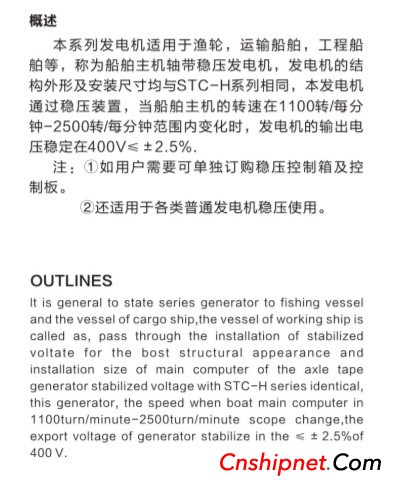  供应STC2-H系列轴带稳压发电机