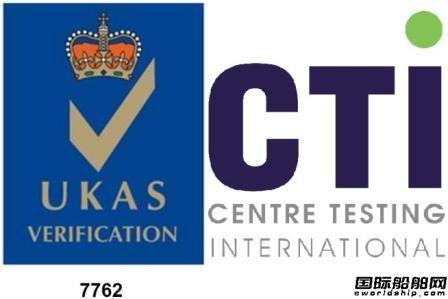 CTI获得UKAS首张欧盟MRV认可证书