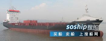 集装箱船吨位 专业建造各种吨位集装箱船