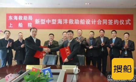 上船院获东海救助局签订新型救助船设计订单