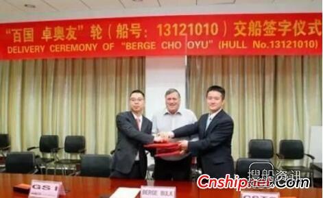 广船国际26.2万吨矿砂船3号船“百国卓奥友”号交付,天津号矿砂船船主机