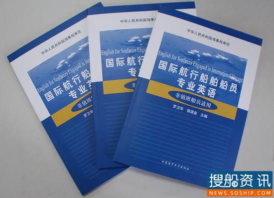 学习船舶英语的关键点在哪里？