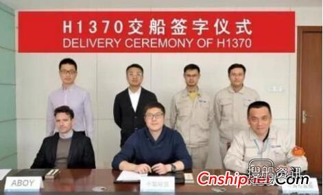 长兴重工第三艘20.8万吨散货船顺利交付,上海振华重工长兴基地