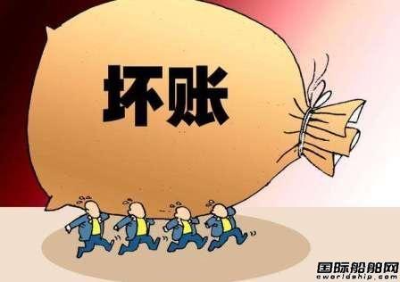 中集集团13.6亿“嫁妆”打水漂！