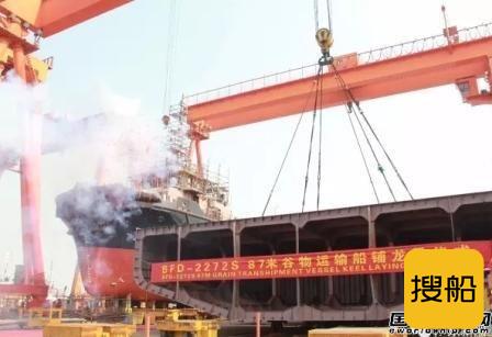新船重工首制87米谷物运输船上船台