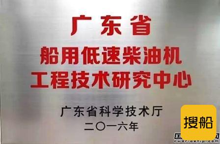 玉柴船动获批建立省级工程技术研究中心