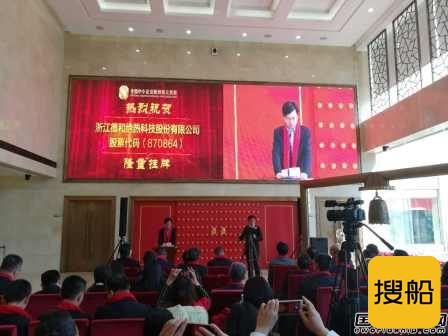 德和科技在北京举行新三板挂牌敲钟仪式