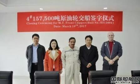 新时代造船158000吨油船签字交付