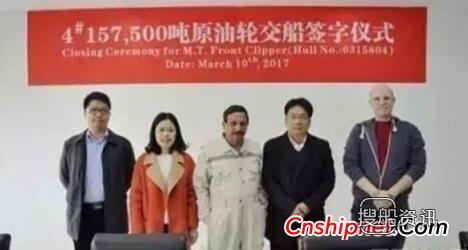 新时代造船4#157500吨油船正式交付,新时代造船