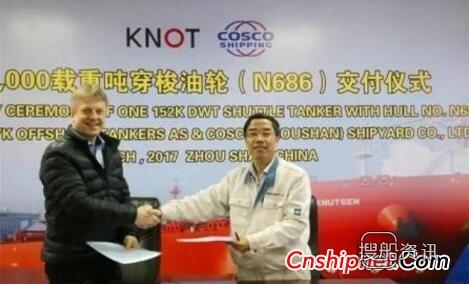 舟山中远船务152000吨穿梭油轮顺利交付,2017中远集团招聘条件