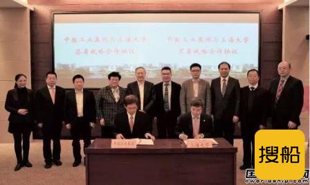 中船集团与上海大学签署战略合作协议