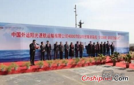 上海船厂4000箱内贸集装箱船首制船命名交付,内贸集装箱船公司排名