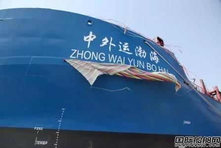 上海船厂交付4000TEU内贸集装箱船首制船