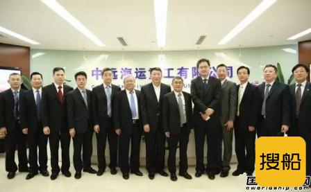 中远海运重工召开第一届董事会成立大会