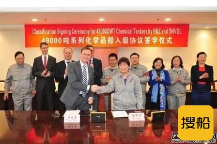 沪东中华4艘49000吨化学品船入级DNV GL