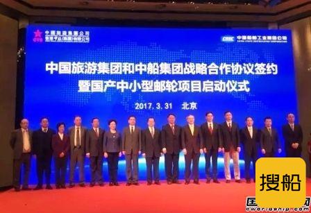 广船国际接单打造中小型邮轮基地