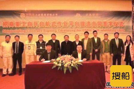 招商局重工接获4座自升自航式作业平台订单