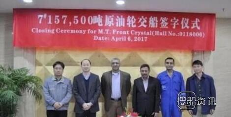新时代造船7#158000吨油船签字交付,新时代造船