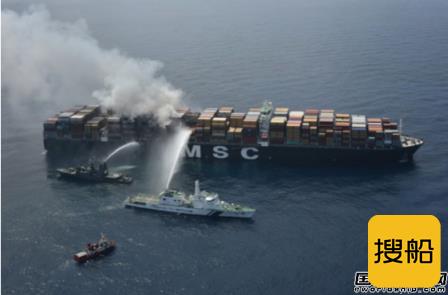 “MSC Daniela”号火灾9天后仍“发热”