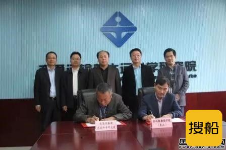 长江船舶设计院与水运科学研究院签署战略合作协议