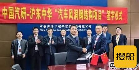 沪东中华拿下国内最大汽车实验室风洞钢结构项目