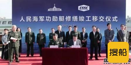 江南造船完成两艘功勋舰艇修缮工作
