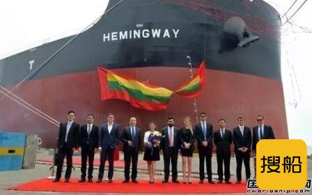 外高桥造船一艘20.8万吨散货船命名