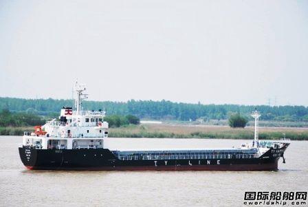 镇江船厂交付第二艘3700DWT杂货船
