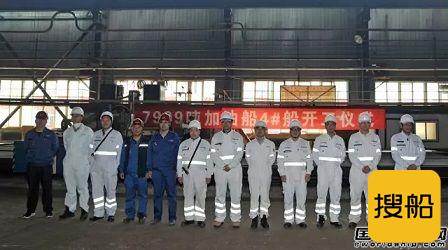 渤船8000吨加油船4号船开工建造