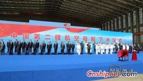 我国第二艘航空母舰在大连造船厂下水,大连造船厂 2017 下水