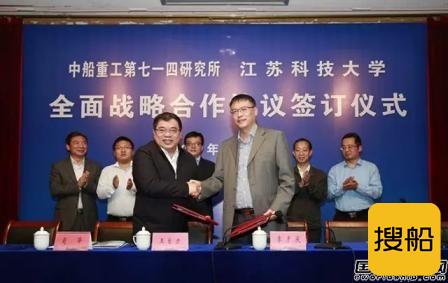 江科大与七一四所签订全面战略合作协议