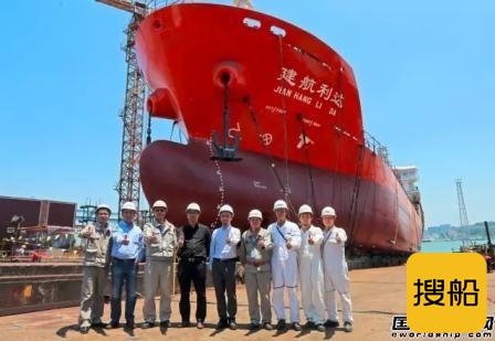 厦船重工首制双相不锈钢油化船下水