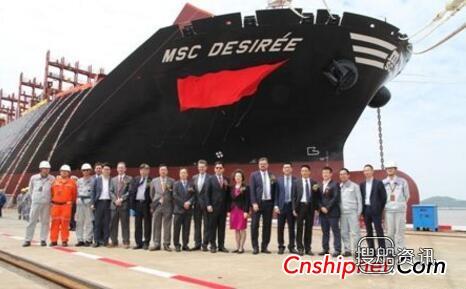 金海重工第4艘9400TEU集装箱船“MSC DESIRéE”命名交付,金海重工