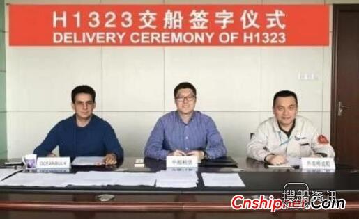 外高桥造船20.8万吨散货船“海明威”号签字交付,外高桥造船2018年订单