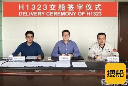 外高桥造船交付一艘20.8万吨散货船