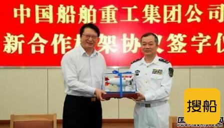 中船重工携手海军工程大学