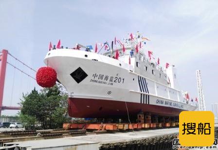 武船建造环境监测船“中国海监201”下水
