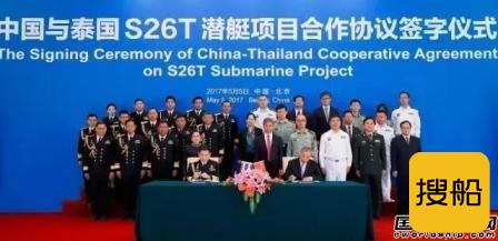 中船重工签署中泰S26T潜艇采购协议