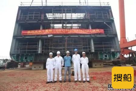 广新海工两艘冷藏船举行铺龙骨仪式