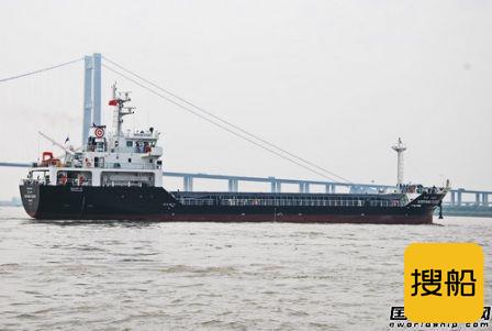 镇江船厂交付第三艘3700DWT杂货船