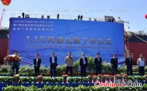 威海三进船业11000吨油化船成功下水,威海三进船业有限公司