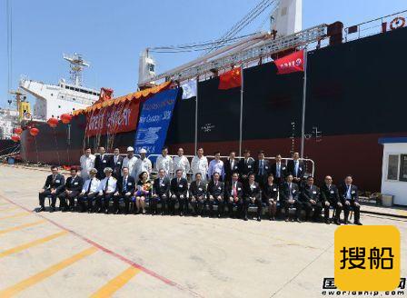 大连中远川崎一艘61000吨散货船命名仪式