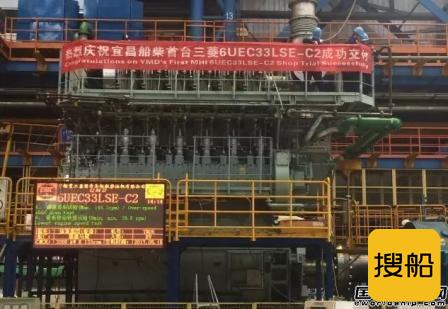宜昌船柴首台6UEC33LSE-C2柴油机顺利交验