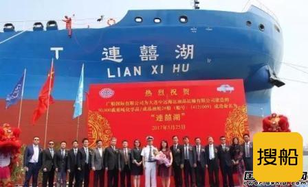 广船国际交付“连喜湖”号成品油化学品船