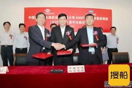 上海船厂交付第二艘4000箱内贸集装箱船