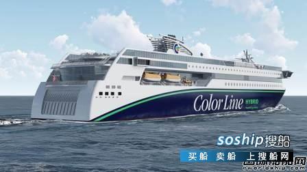 同船渡查船舶位置 ULSTEIN建造客滚船获下一代创新船舶奖,同船渡查船舶位置