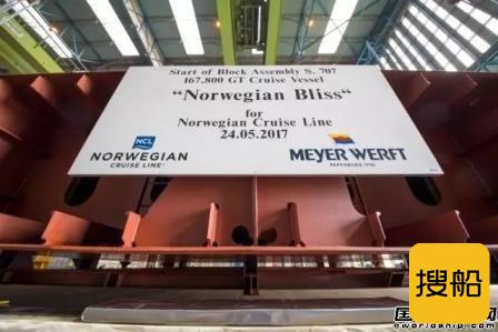 Meyer Werft开建“Norwegian Bliss”号邮轮