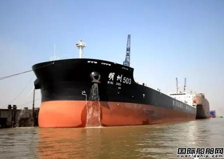 金陵船厂交付宁波海运第3艘49500吨散货船