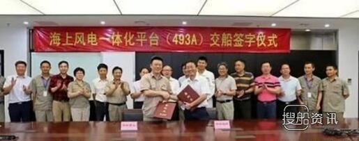 厦门船舶重工首制海上风电一体化作业移动平台签字交付,厦门船舶重工股份有限公司